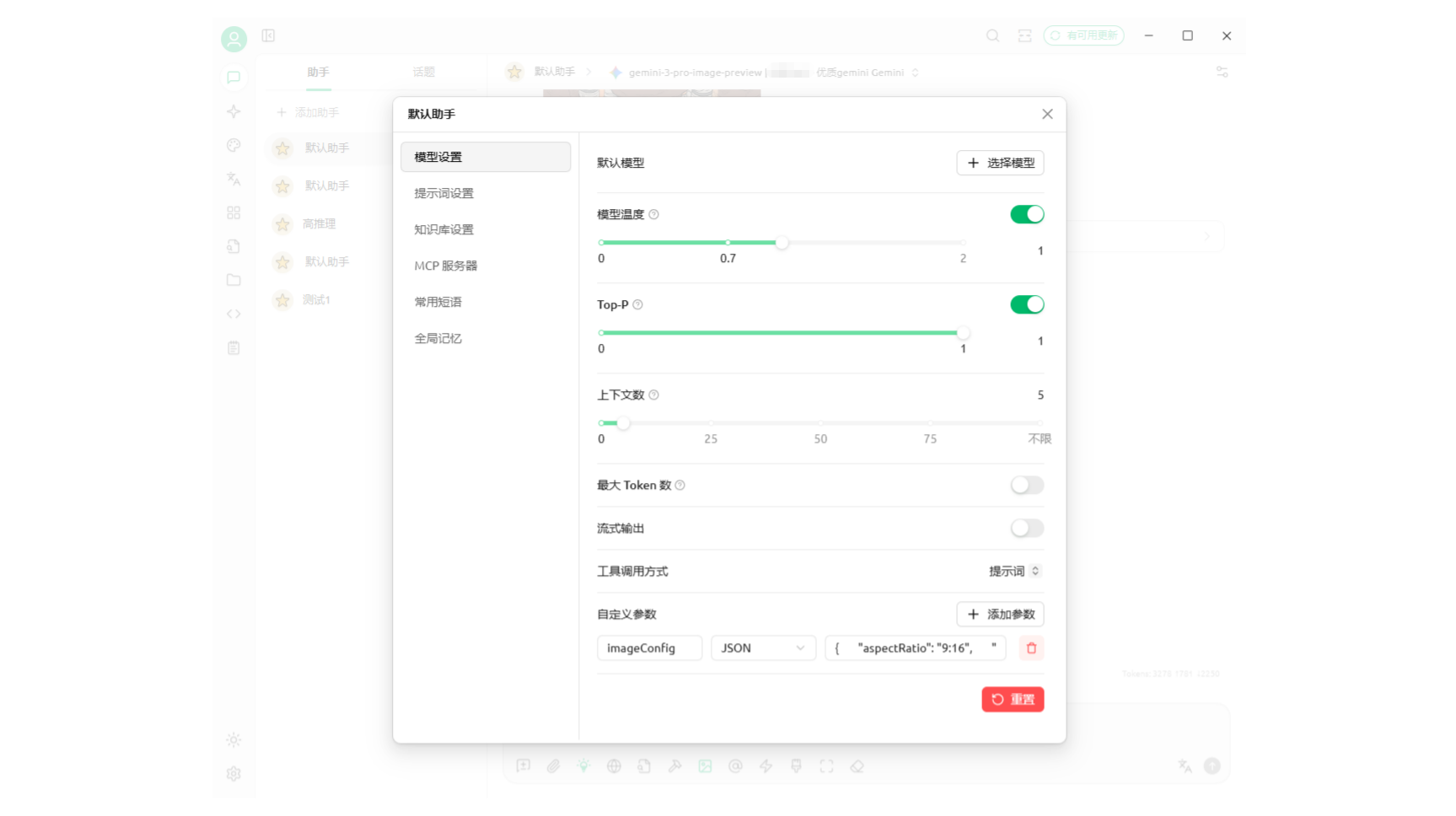 步骤2