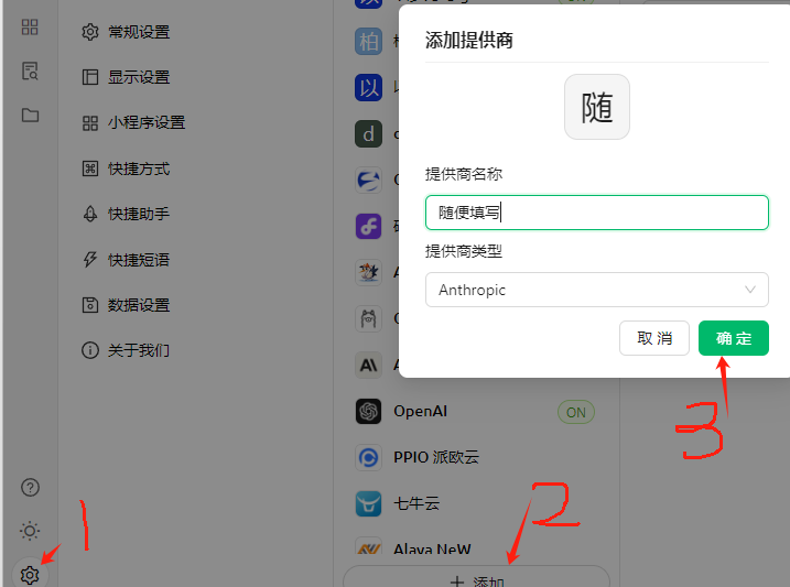 MCP 配置入口