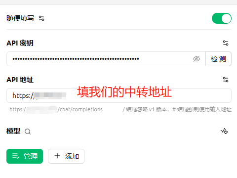 API Key 配置