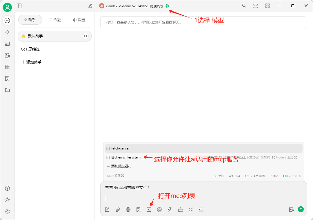 选择模型