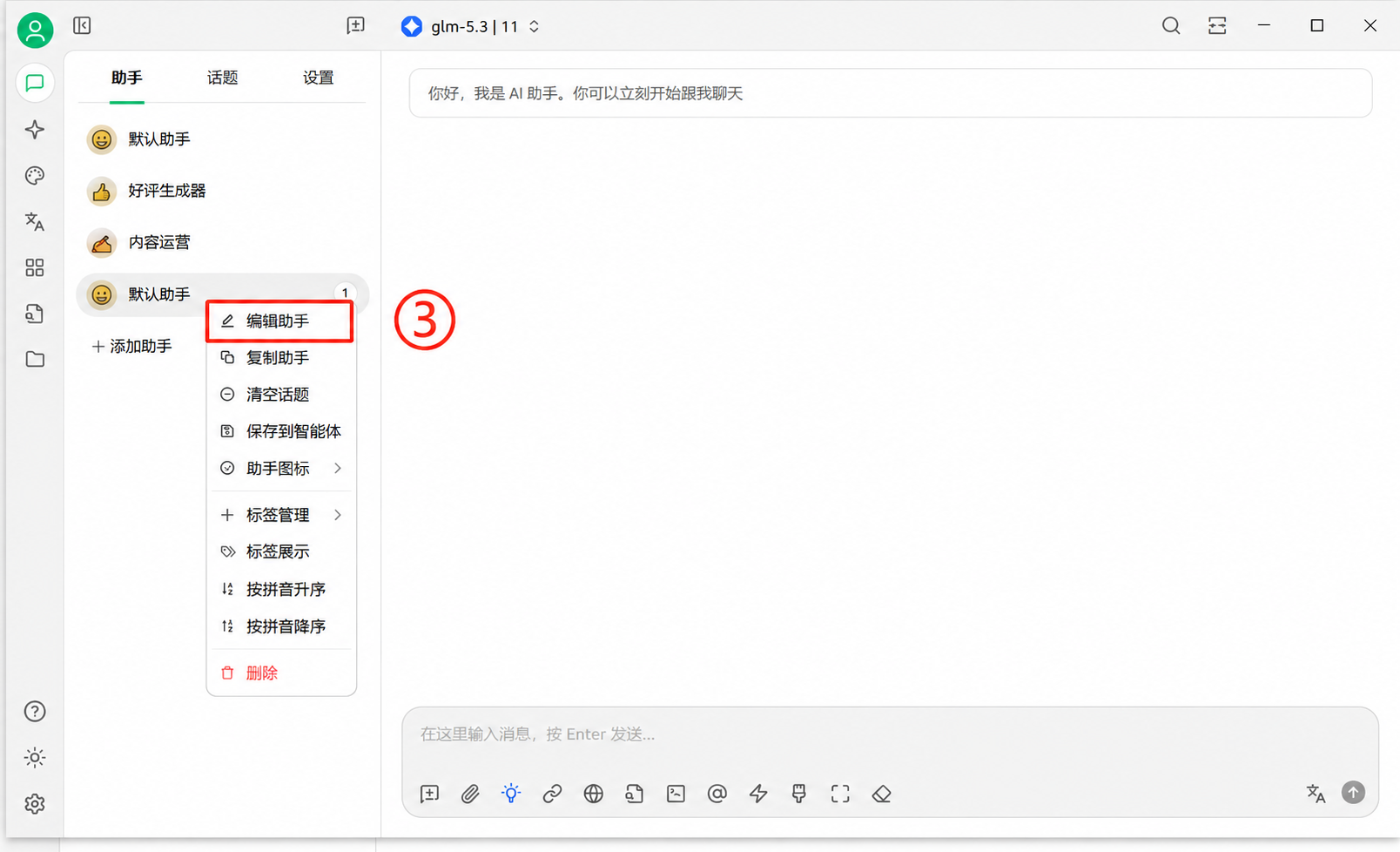步骤3