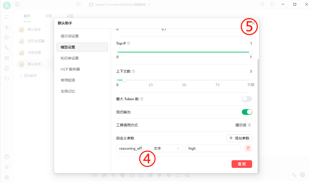 步骤4