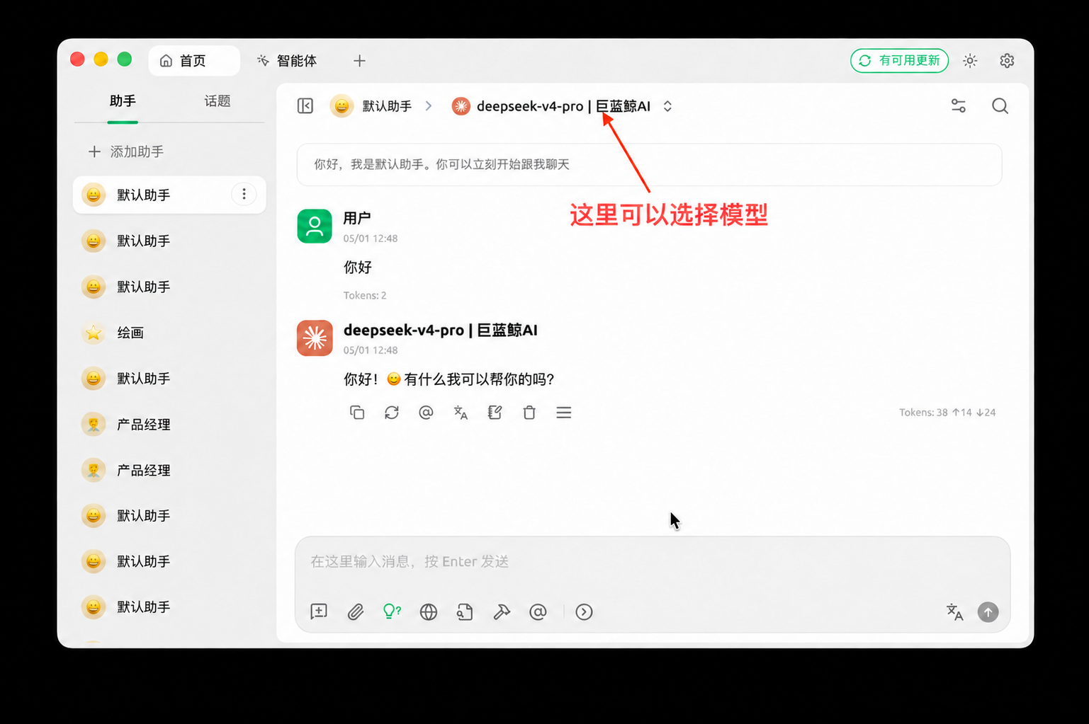 启用对话