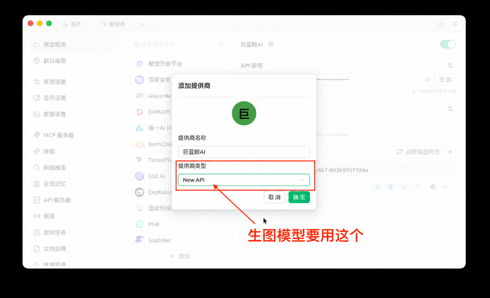 配置截图