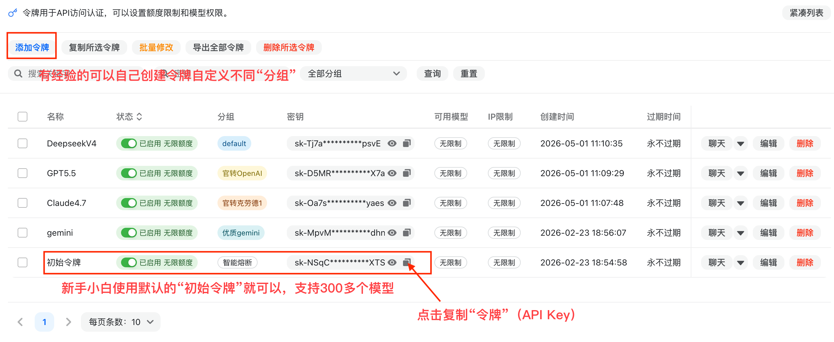 巨蓝鲸AI 控制台获取 API 令牌