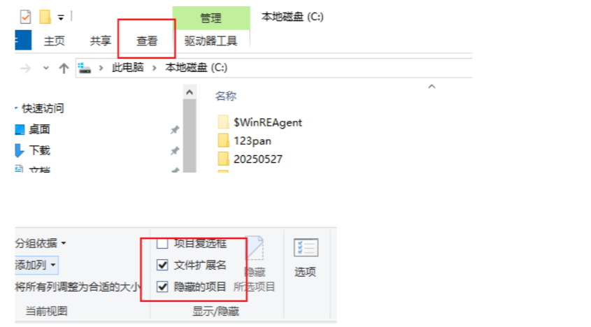 Codex 安装