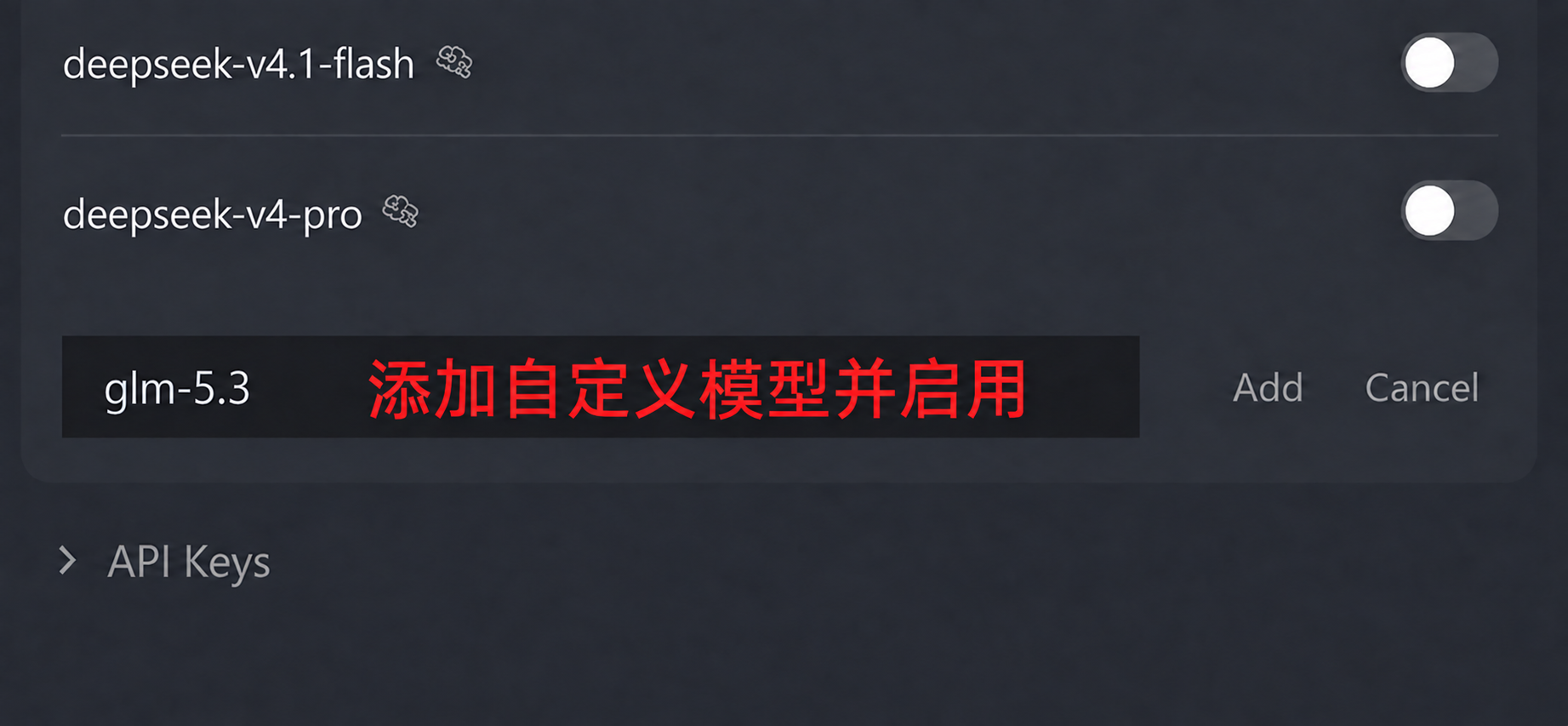 Cursor 添加并启用自定义模型