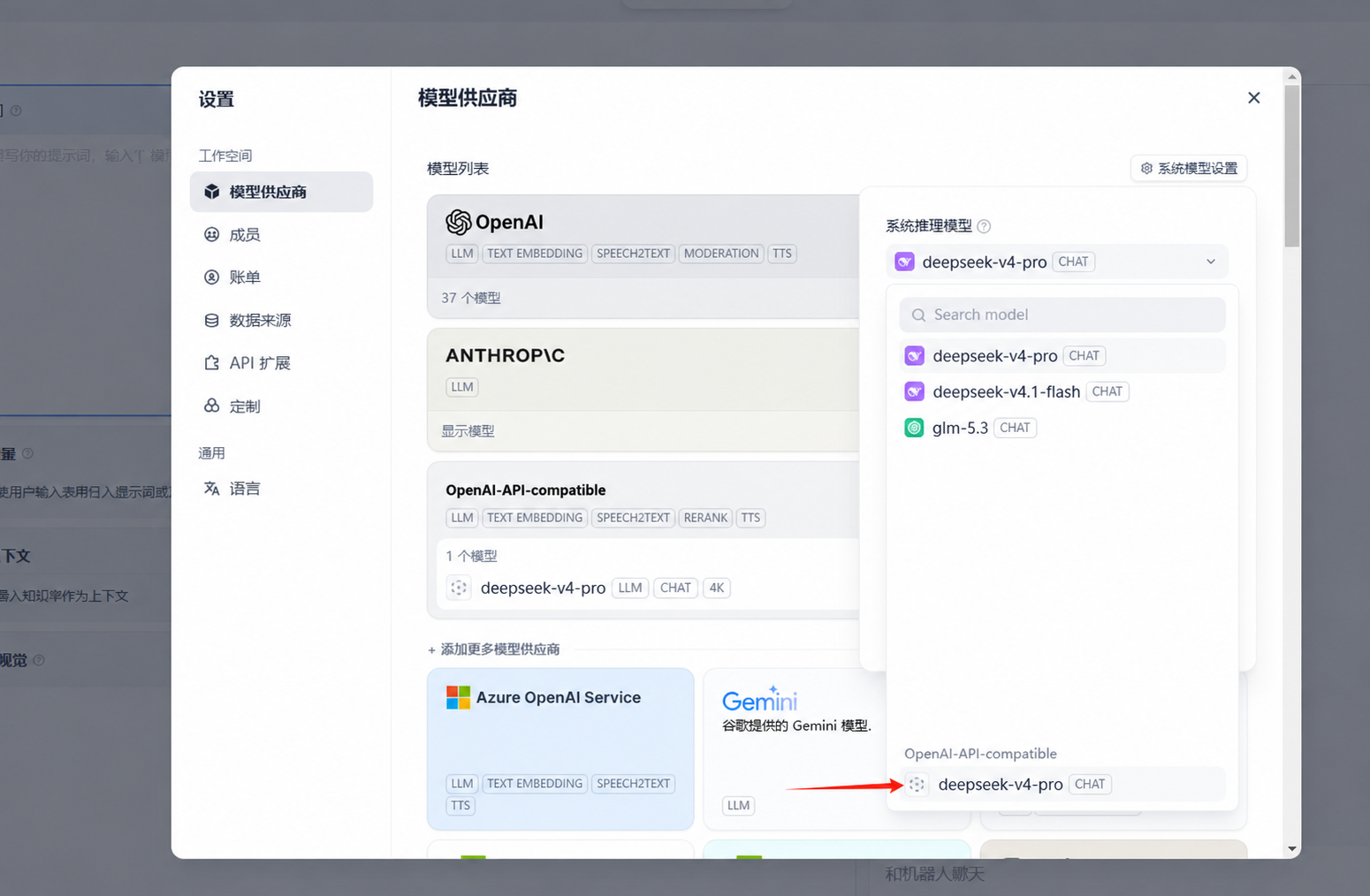 Dify 在模型列表选择自定义模型