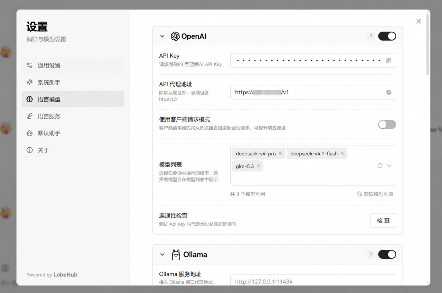 lobechat 设置
