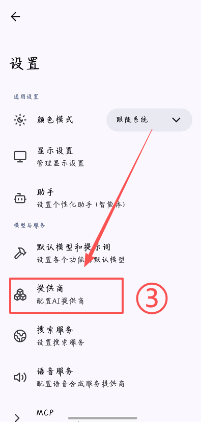 步骤3