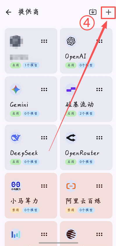步骤4