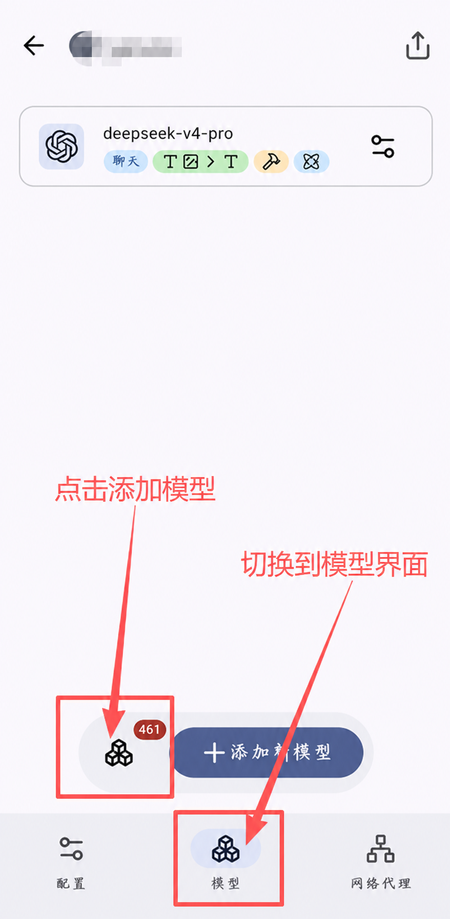 步骤6
