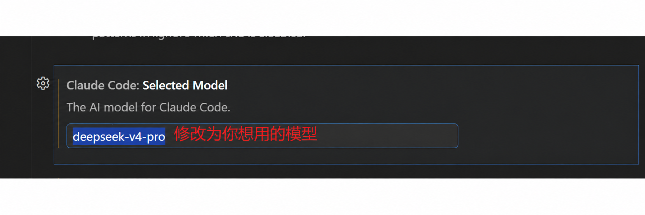 选择 Claude Code 使用的模型
